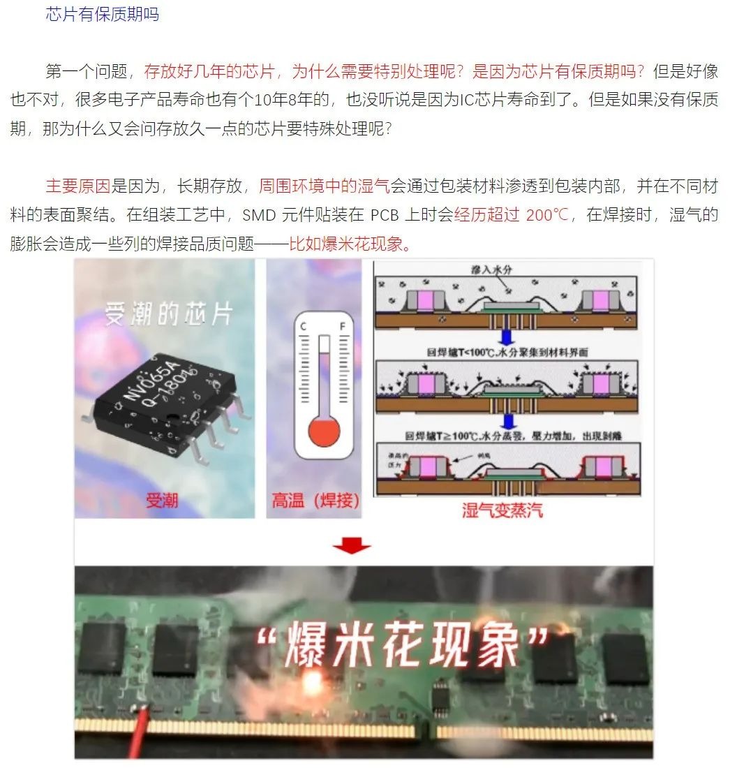 爆米花现象